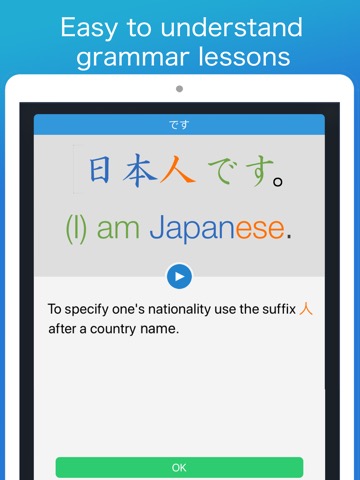 Learn Japanese!!のおすすめ画像3