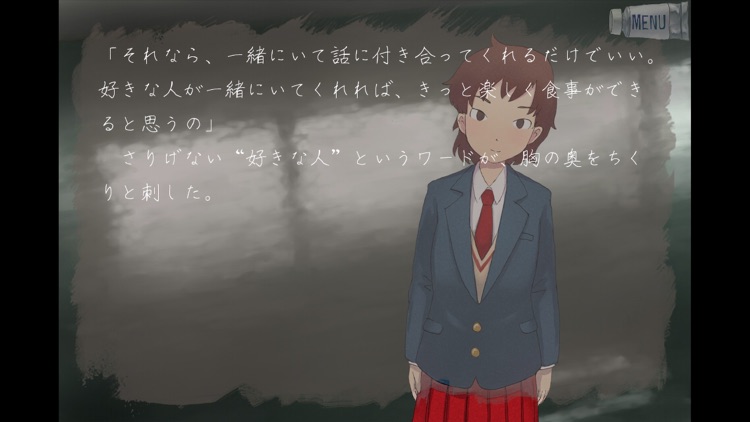 森川空のルール・再 screenshot-3