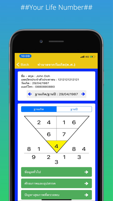 Screenshot #1 pour Your Life Number (Master)