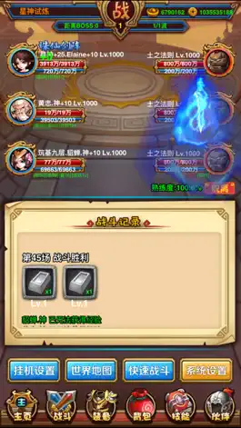Game screenshot 法师传奇2之放置三国 hack