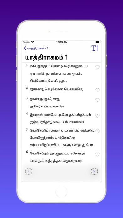 Offline Tamil Bibleのおすすめ画像2