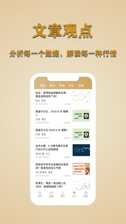 百味财经 screenshot-3
