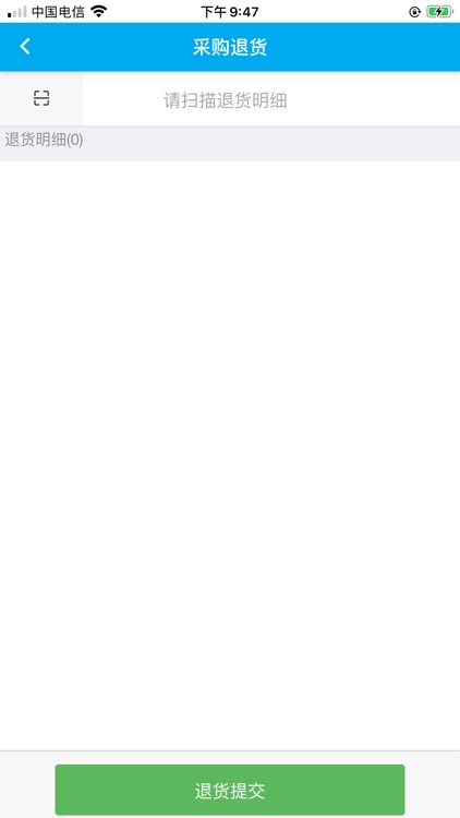 技诺条码追溯系统 screenshot-5