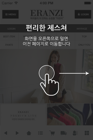 이란지 screenshot 2