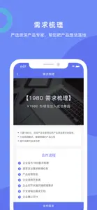 程序员部落-中高端程序员自由工作平台 screenshot #1 for iPhone