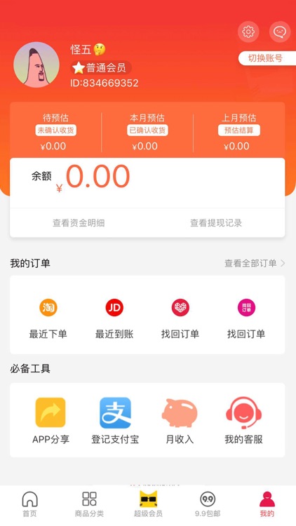 猫指导 screenshot-3