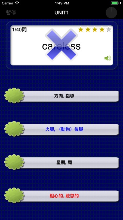 全民英檢(初級)-重要英文單詞(發音版) screenshot-5