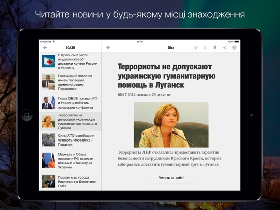 Screenshot #5 pour Новини Плюс