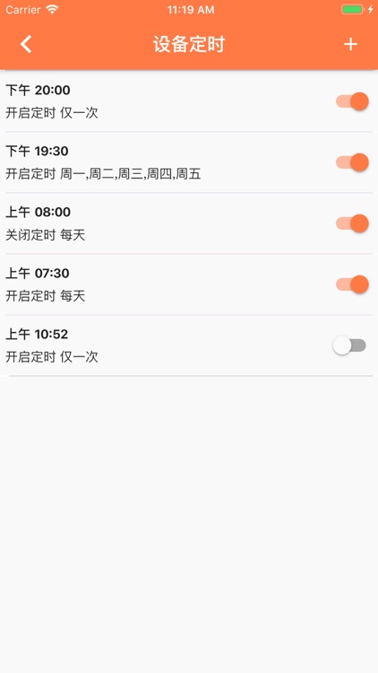 软库智能 screenshot-4