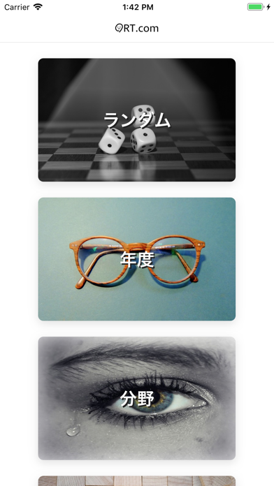 ORT.com のスクリーンショット