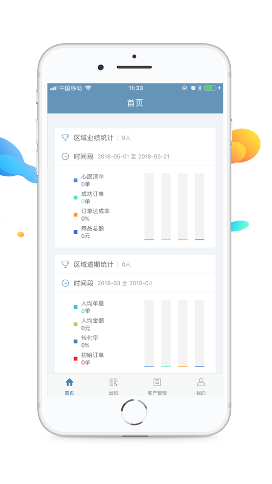 #1. 和分期业务端 (iOS) Por: 新疆卓盈金服网络信息服务有限公司