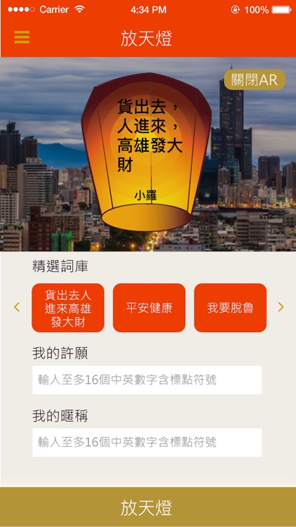 媽祖婆 - Mazu screenshot-3