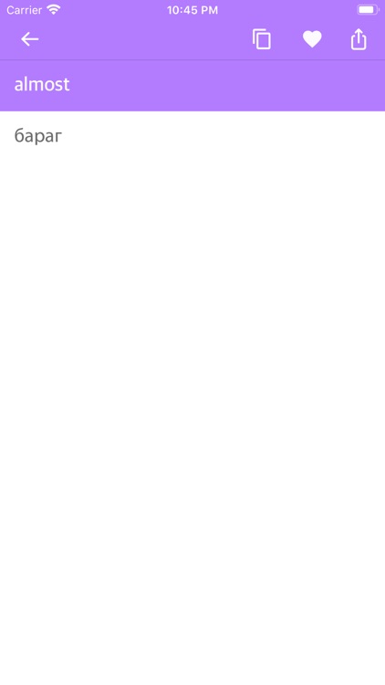 Mongolian English Dictionary screenshot-5