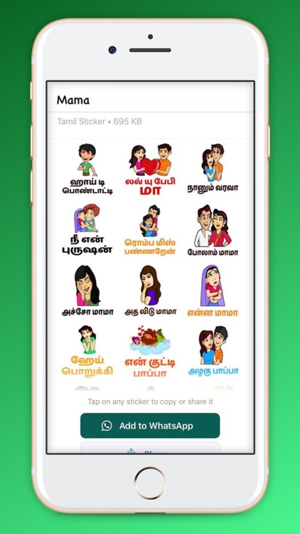Tamil Sticker Editor screenshot-3
