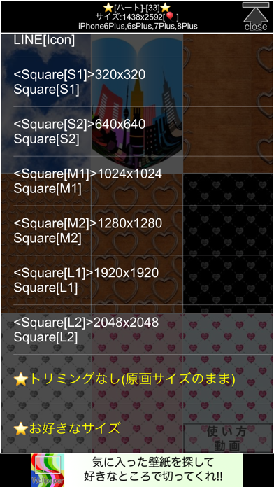 壁紙L-好きに切ってくれ！のスクリーンショット