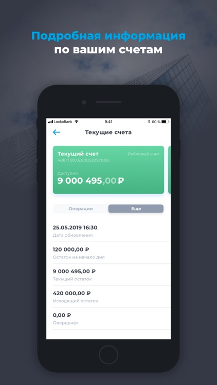 Локо Бизнес screenshot-6