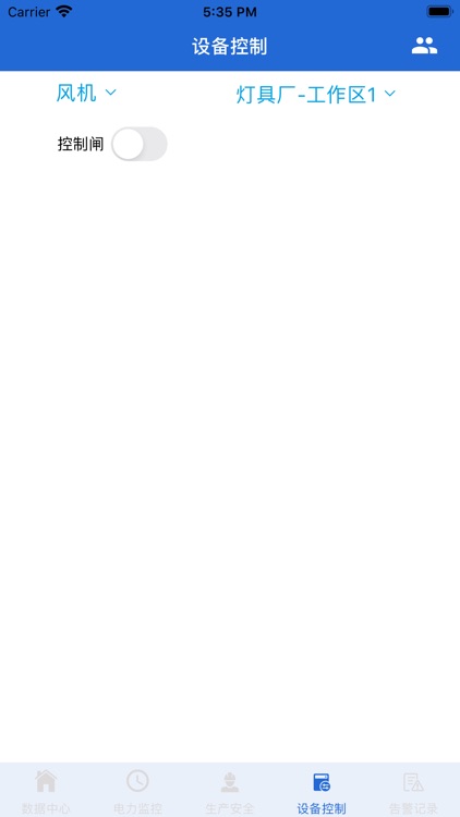 奥丁电力云 screenshot-4