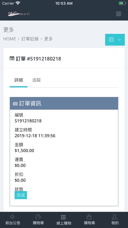 優創國際 screenshot-4