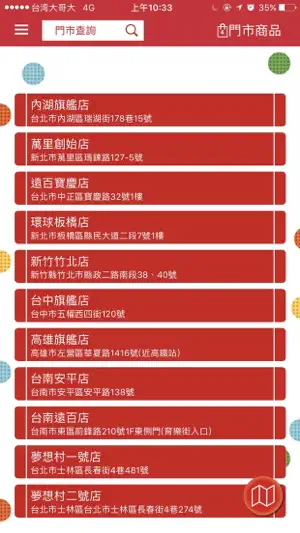 亞尼克隨享卡 screenshot 4