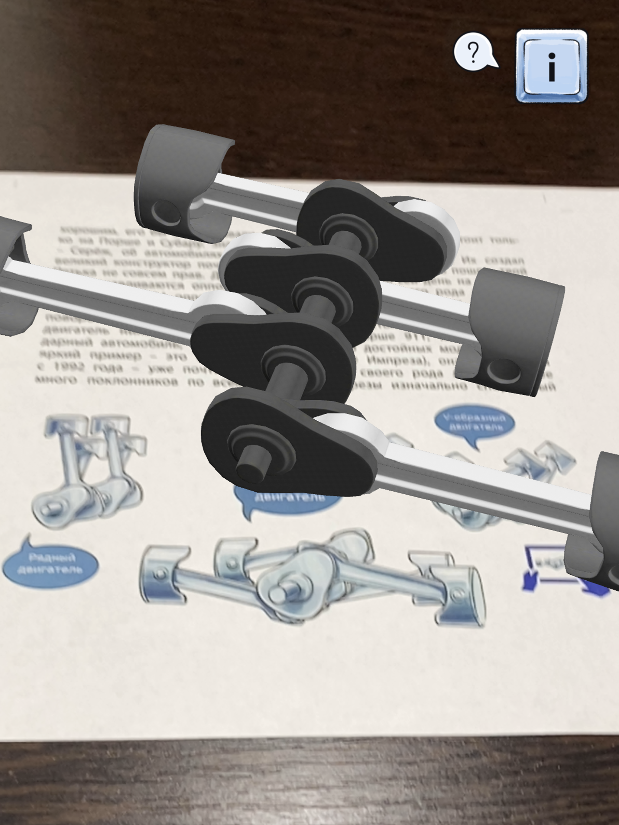 Subaru AR Book screenshot 9