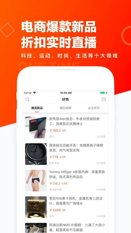 Screenshot 4 di 4 di 极果-有调有货的海淘商城
