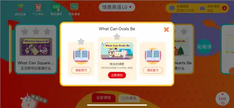 AI学英语