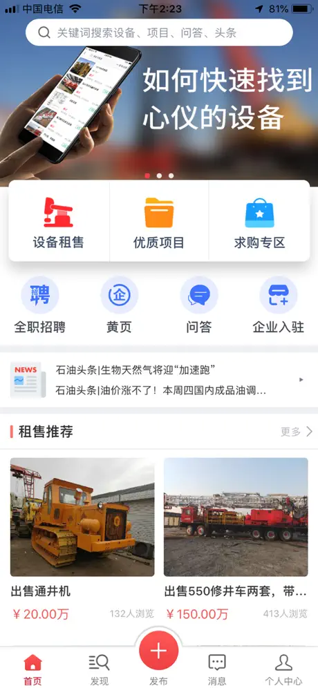 石油桥