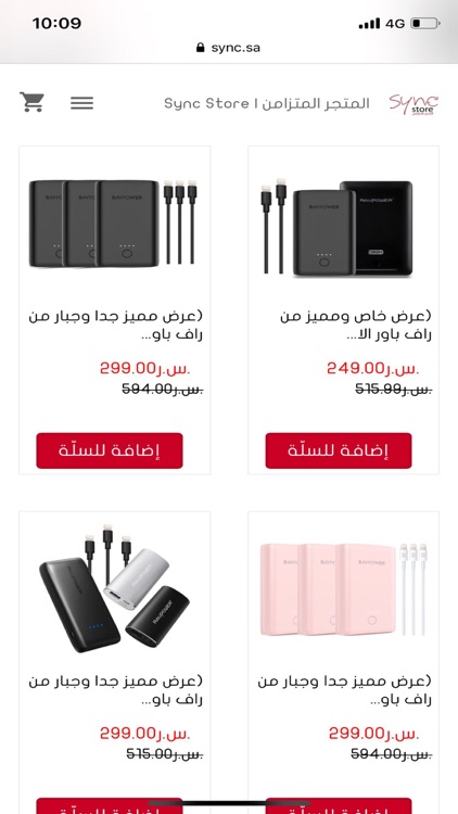 المتجر المتزامن