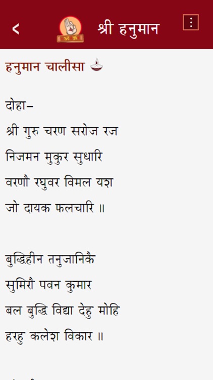 StotraNidhi screenshot-5