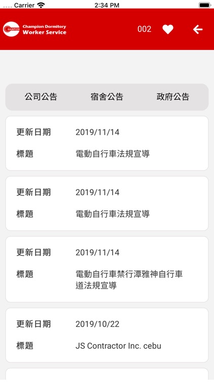 長宏人力 - Champions Manpower screenshot-3