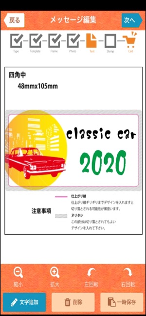 オリジナルステッカー作成 ステッカーラボ Com をapp Storeで