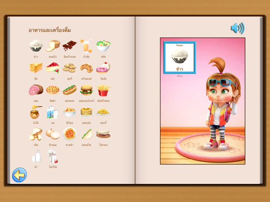 Learn Thai with TicTic iPad screenshot