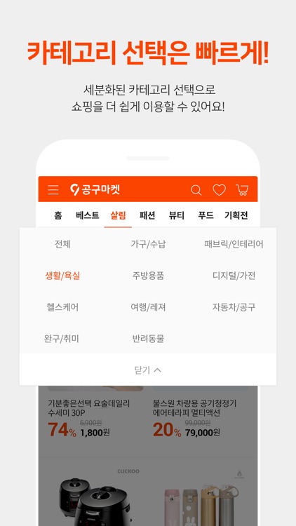 공구마켓 screenshot-3