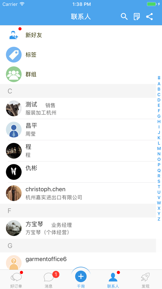 #4. 好订单千询-专业的纺织服装订单交易平台 (iOS) 由: 杭州嘉图信息科技有限公司