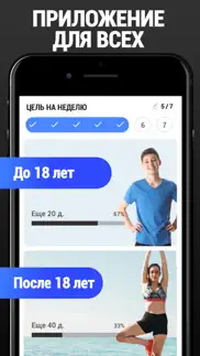 Спорт и питание для подростков айфон картинки 1