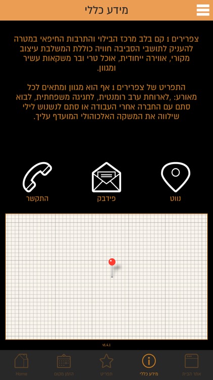צפרירים 1 screenshot-3