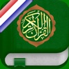 Quran in Dutch and Arabic Pro icon