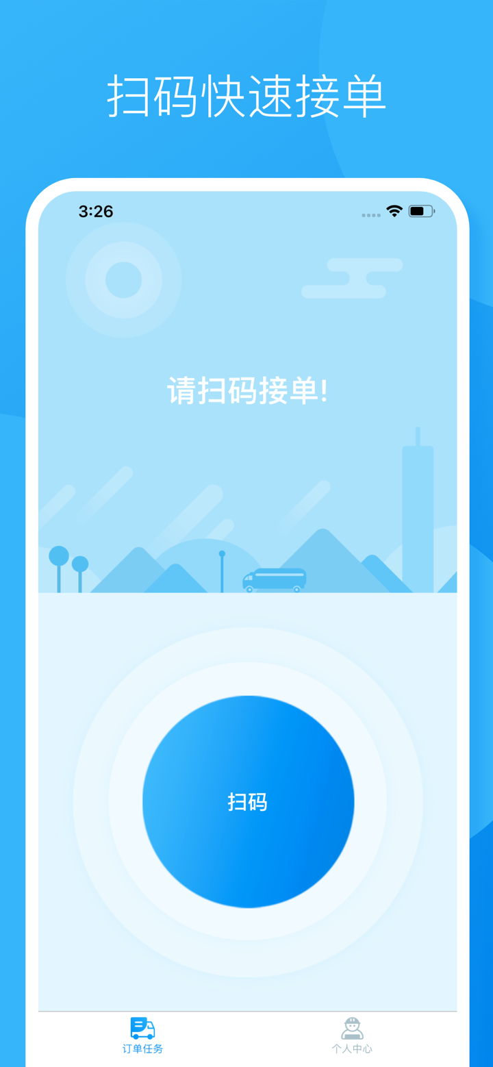 家家悦生活港-港通万家 screenshot 1