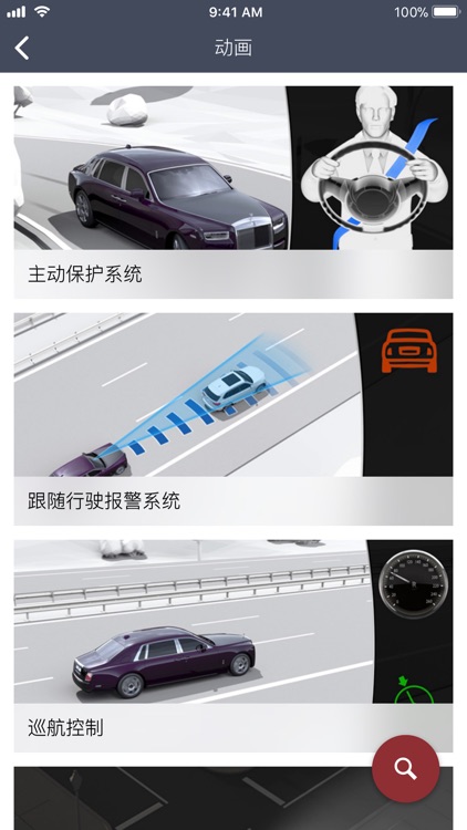 Rolls-Royce Vehicle Guide screenshot-4