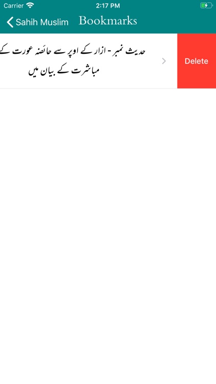 Sahih Muslim Shareef | Urdu screenshot-6