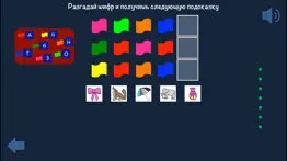 Поиски сокровищ для детей lite айфон картинки 4