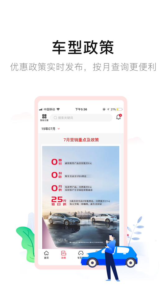#3. FTMS销售宝典 (iOS) Podle: 嘉俊 麦
