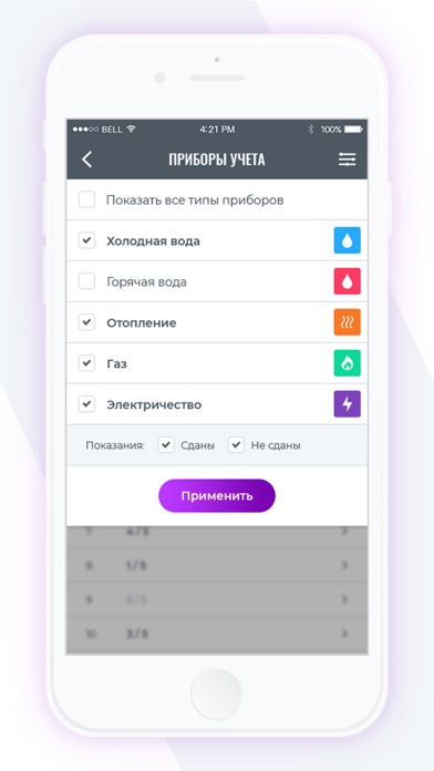 Онлайн Дом. Сотрудник screenshot 4