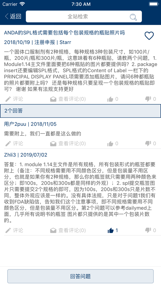 #10. 识林 (iOS) 由: Beijing Shangzhi Hegui Science And Technology Co., Ltd.