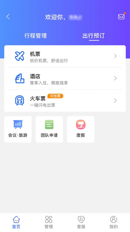 阳光商旅XA screenshot-5