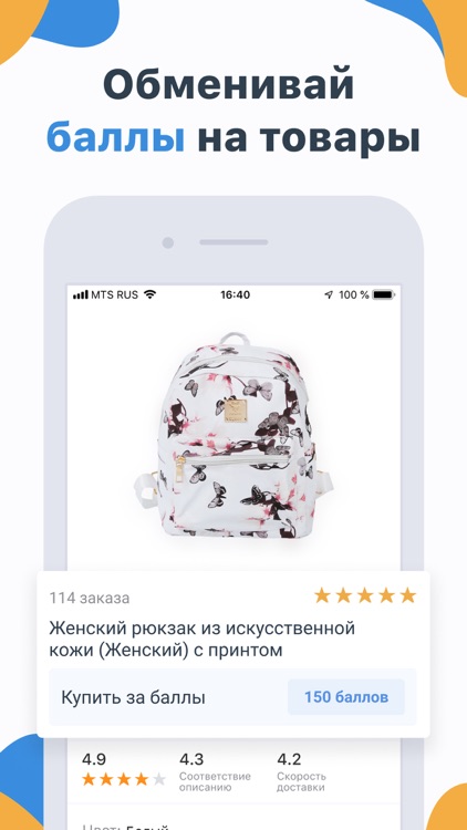 Pandao — покупай выгодно