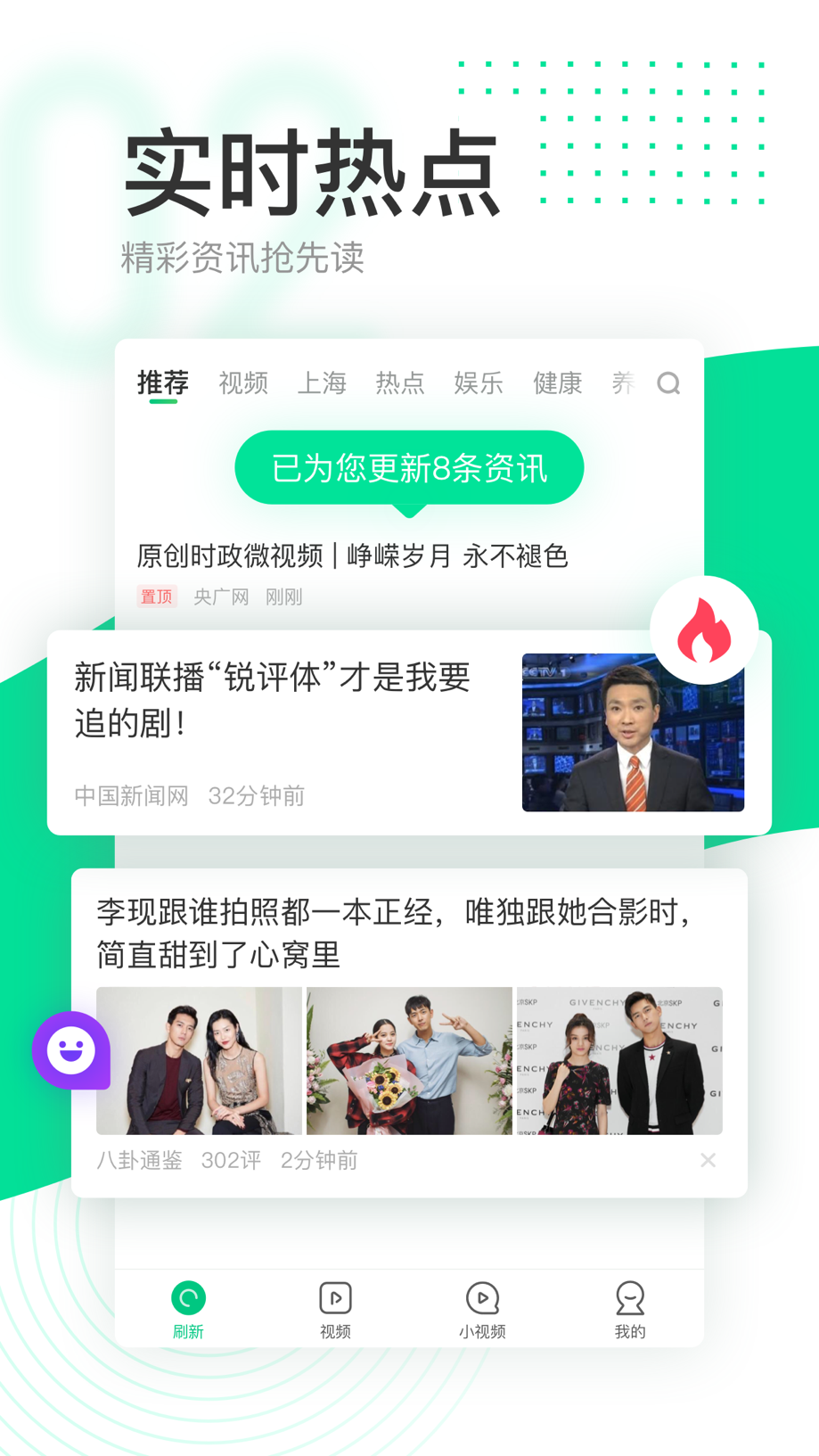 趣头条 - 热点资讯阅读平台 Screenshot