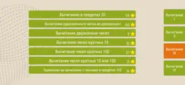 Game screenshot Math Shot Вычитание mod apk