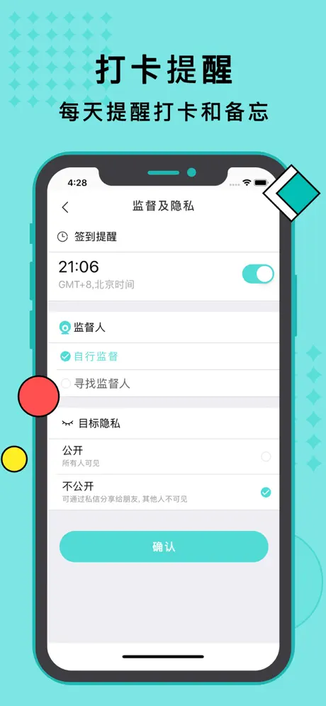 习惯打卡 - 自律计划与时间管理日历