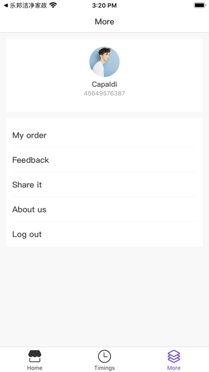 Fragrant bakery screenshot-3